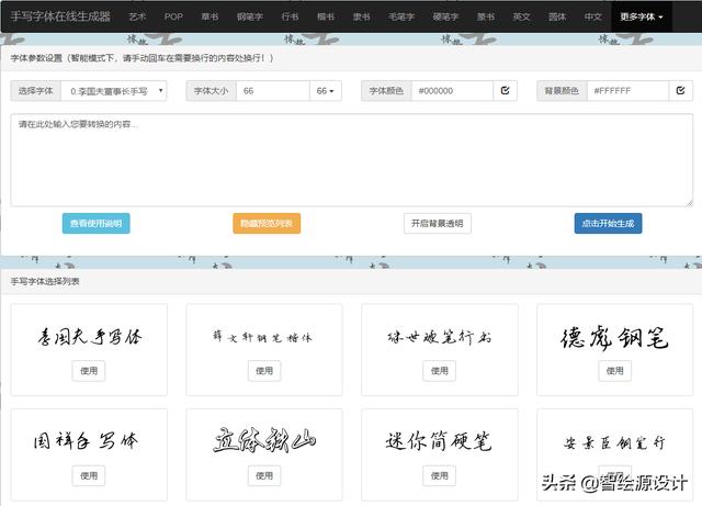 免费的字体设计网站，9个设计师必备的免费英文字体网站