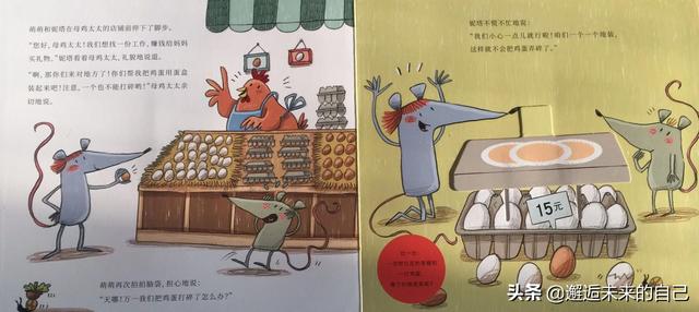 给妈妈的生日礼物:这是一本最好的儿童财商启蒙书，适合孩子看的财商书籍