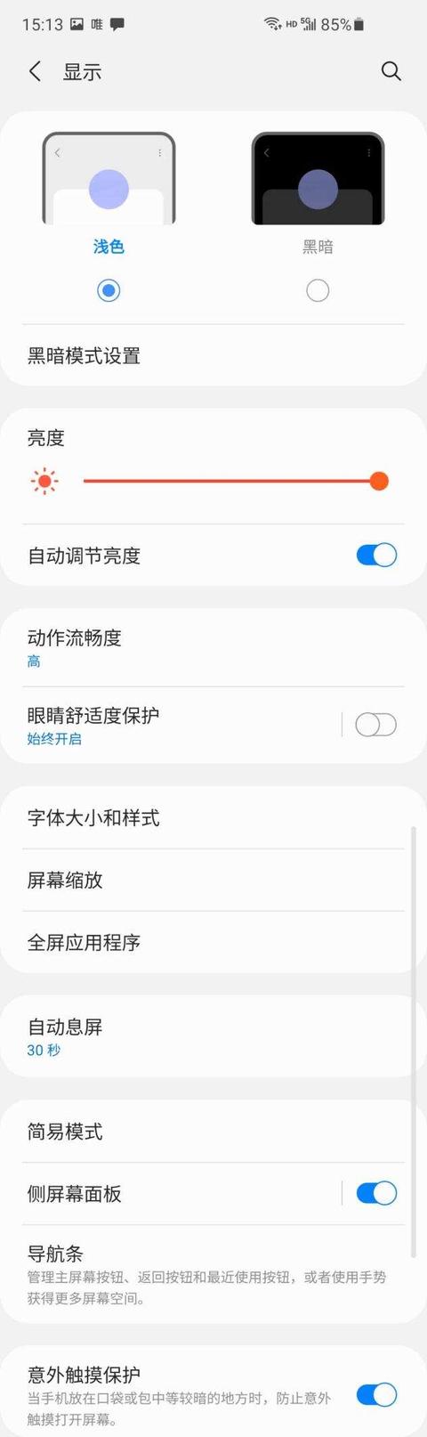 三星f52详细参数，一篇文带你了解