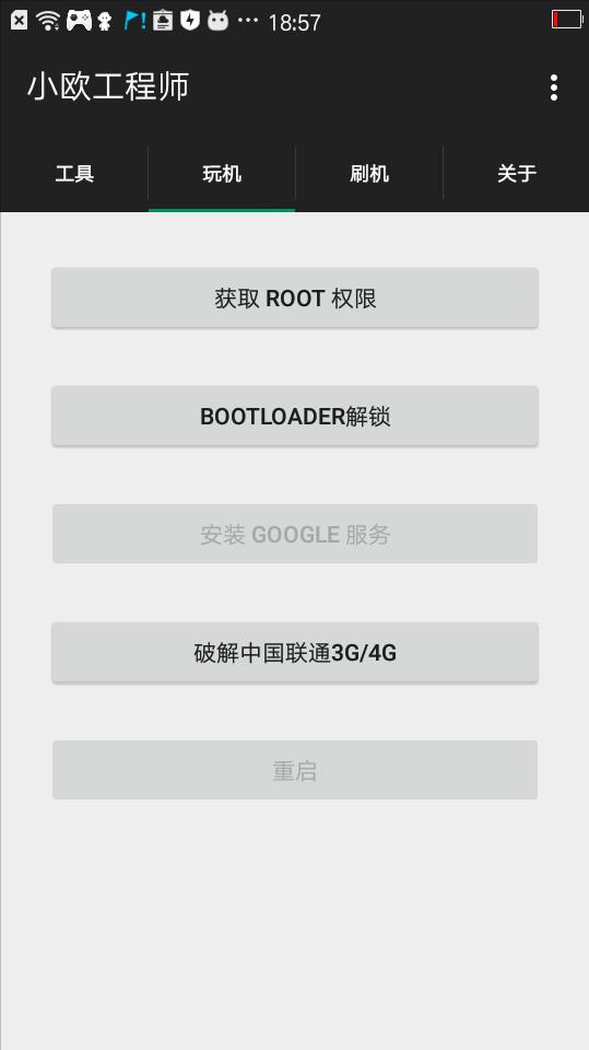 oppoa37m手动刷机教程，快速掌握刷机现学现卖的要领