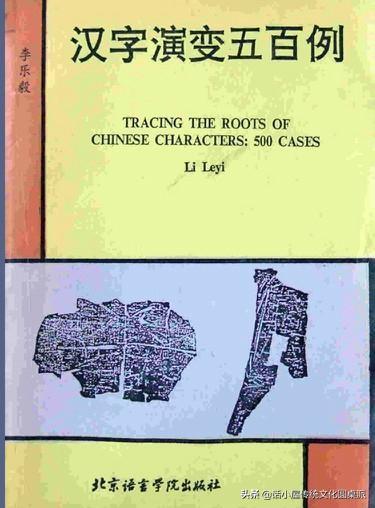 汉字的演变甲骨文金文小篆楷书，从甲骨文到简化字——汉字的演变全过程