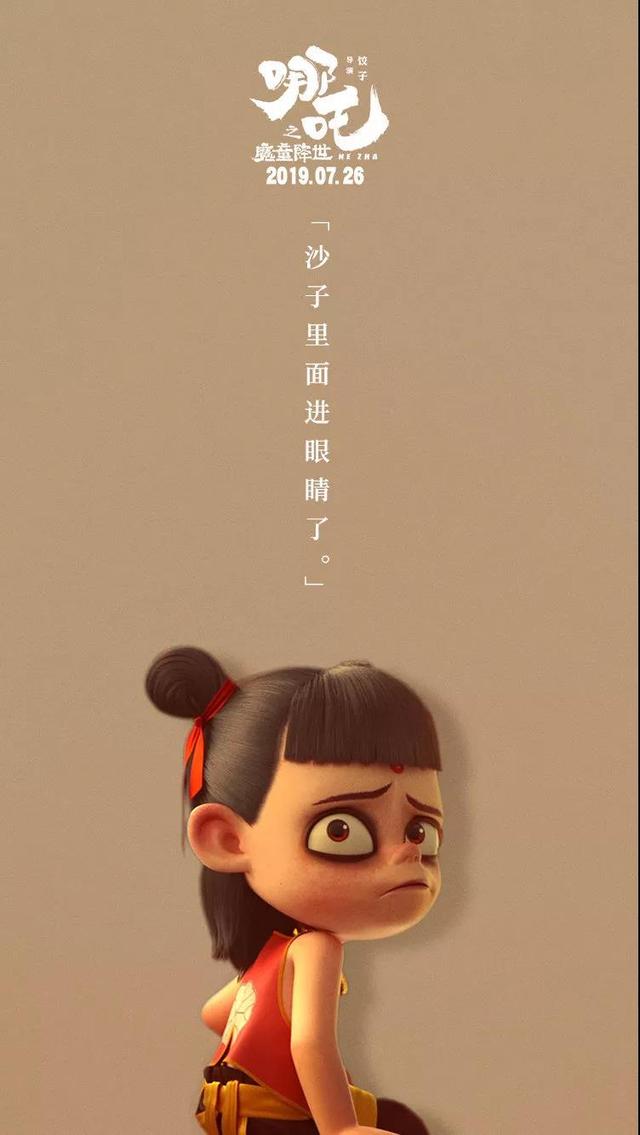 哪吒之魔童降世壁纸高清配文字，哪吒之魔童降世壁纸