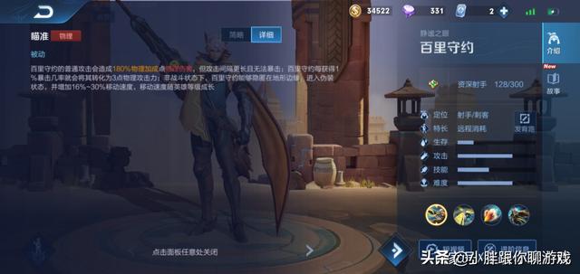 百里守约甩狙技巧，王者荣耀百里守约怎么做到五连狙（大仙力推“泣血苍穹流”守约）