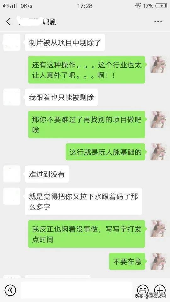 业余的人能不能进入编剧行业，我做编剧月收入3000元