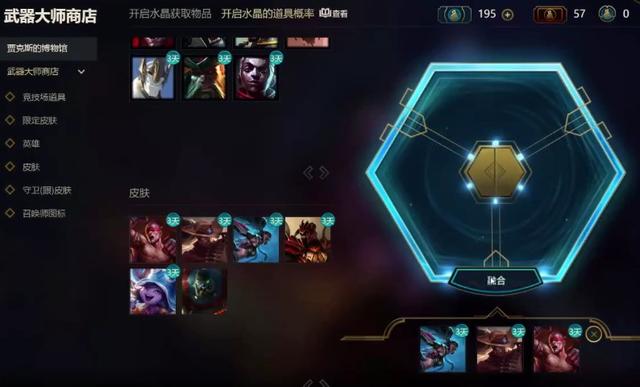 lol新版武器大师什么时候上线，武器大师商店测试