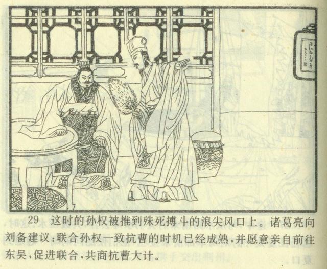 连环画三国演义封面大全，连环画世界名人画传