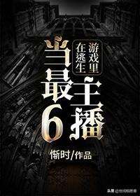 十大虐心快穿小说，推荐10本快穿小说