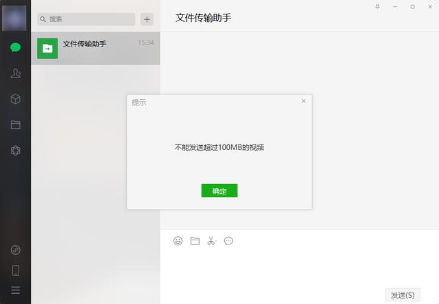 微信大于100M视频无法发送？教你3招一键无损发送，亲测有效