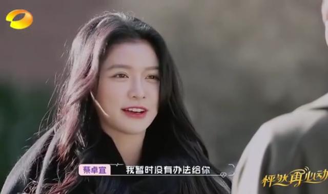 陈越蔡卓宜现在关系，蔡卓宜有心计有实力