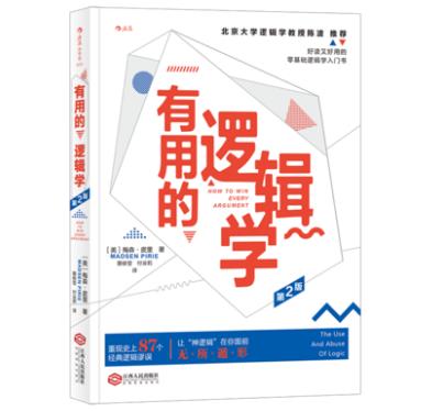逻辑学三大定律，逻辑学的三大定律通俗讲解（同一律，矛盾律，排中律的区别）