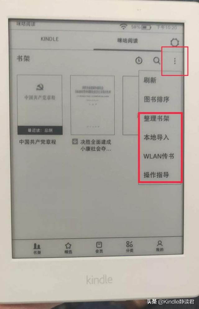 kindle电子书格式，kindle咪咕版支持哪些格式（如何把电子书转换成适合Kindle）