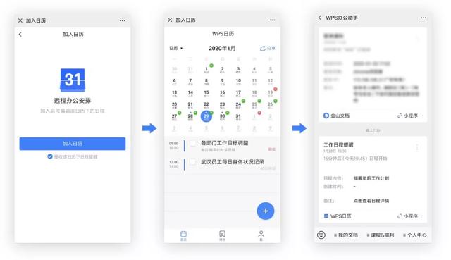 wps办公助手，wps文字最基本教学（你的WPS会员升级了吗）
