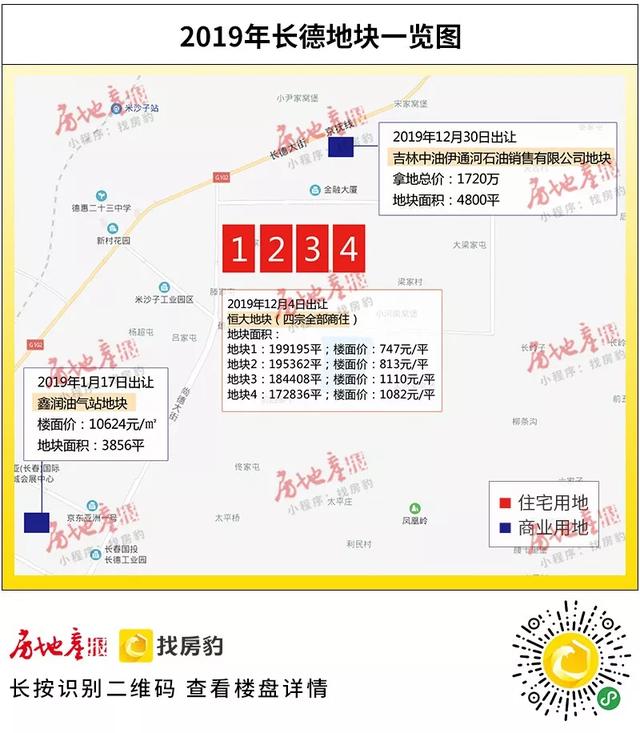 中韩长春国际合作示范区几年建成，中韩国际合作示范区批复