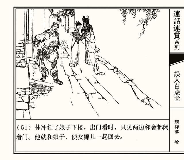 水浒秘传连环画，水浒人物兵器谱