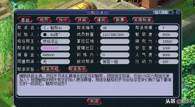 梦幻西游跑商攻略，梦幻西游跑商最佳攻略（梦幻西游：跑商攻略永不过时）