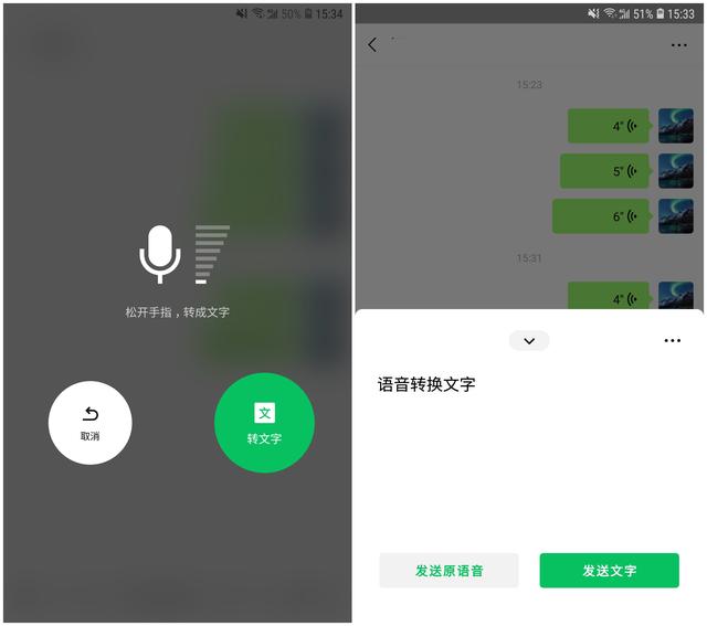 手机微信这一推送视频语音全过程转文字的作用效果好?