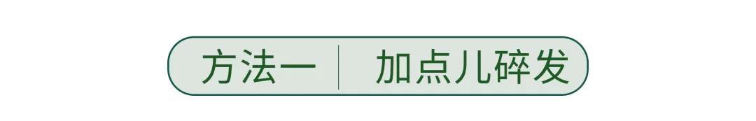 减龄直发发型，你适合“直发”还是“卷发”