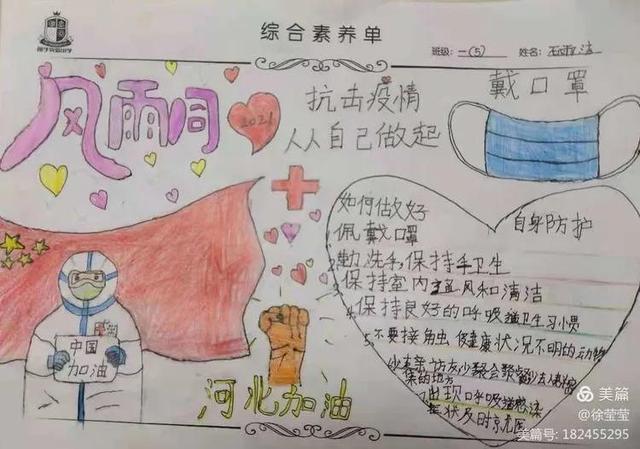 网络安全手抄报简单漂亮，又简单又漂亮的网络安全手抄报