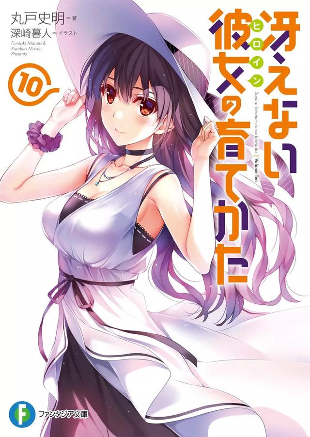 路人女主的养成方法剪头发，路人女主的养成画师