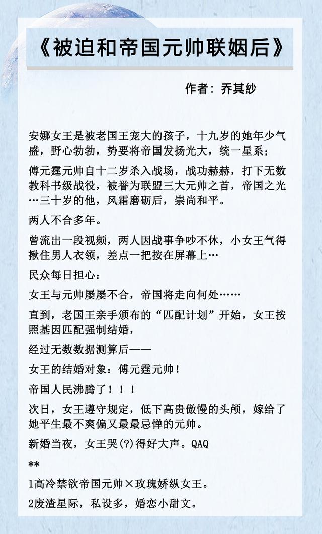 女主穿越星际女性稀少的宠文，五本星际甜宠文推荐（星际甜宠女主文）