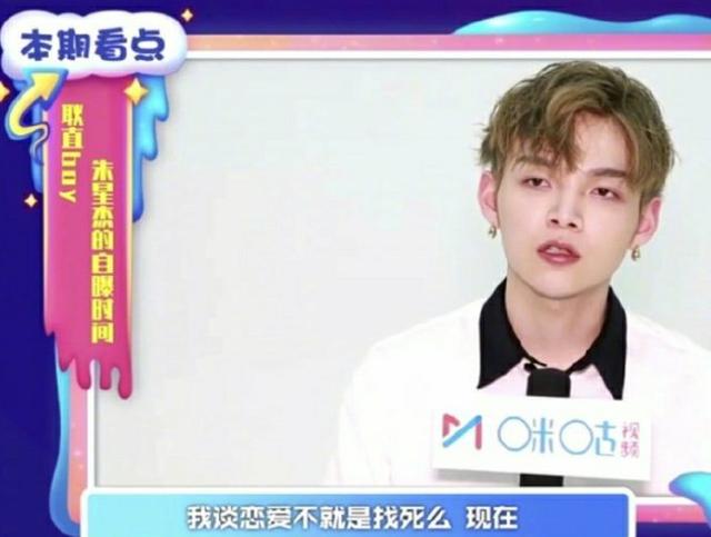 朱星杰认为体现男友力的瞬间，朱星杰承认恋情获赞