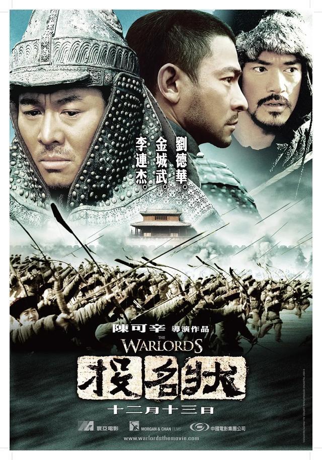 投名狀李連杰電影完整,07年老片《投名狀》 投名狀李連杰電影完整,07年老片《投名狀》