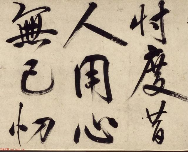王阳明行书的书法作品，王阳明49岁行书铜陵观铁船歌