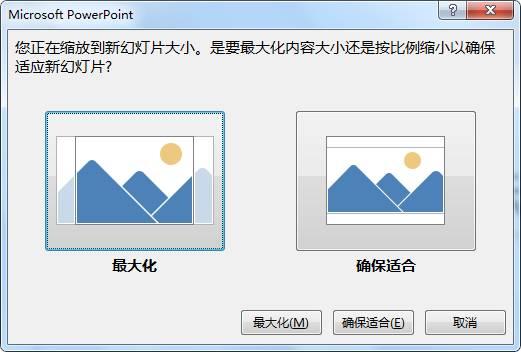 ppt设置16：9在哪里设置