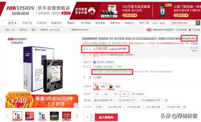 4t紫盘和蓝盘哪个好，小心中了商家的套路