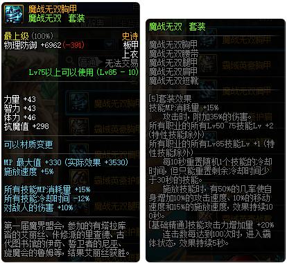 dnf四大魂链强装，盘点最耐用的四大装备