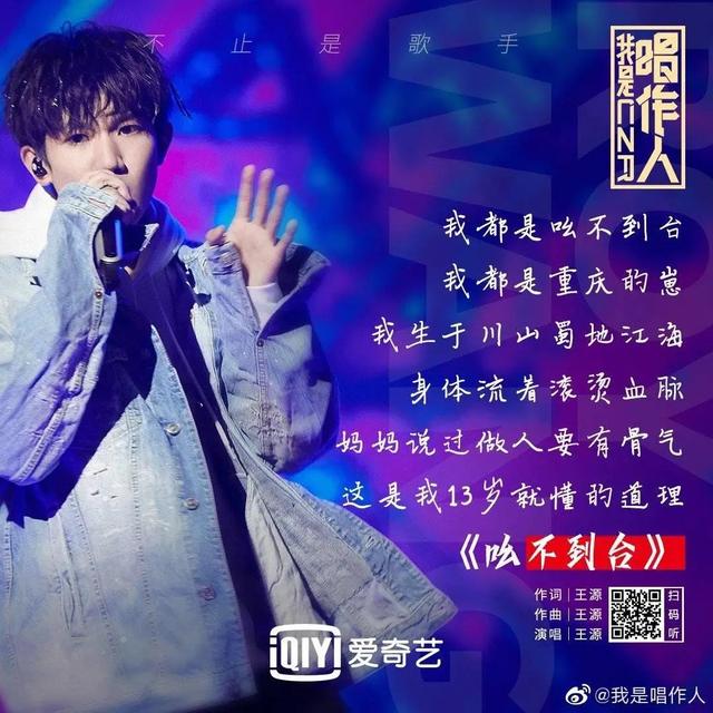 王源第一首个人原创歌曲是什么，王源：这是对喜欢我的人的回应