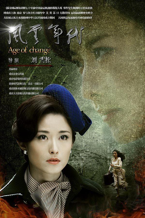 张铎抗日全部电视剧，小张铎于震等实力派演员强强联手