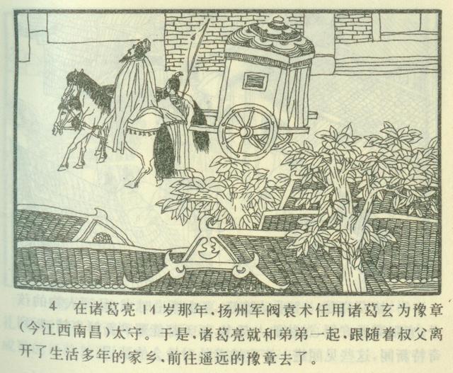 连环画三国演义封面大全，连环画世界名人画传