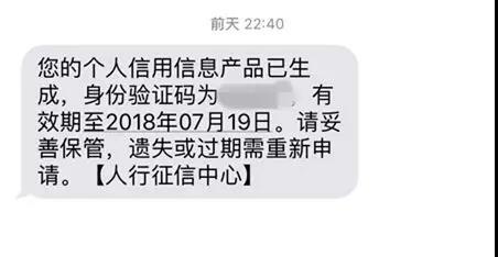 人行征信报告怎么查，6种渠道可查个人征信