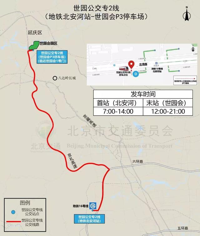 北京世园会游览攻略都在这儿了，北京世园会最全出行攻略