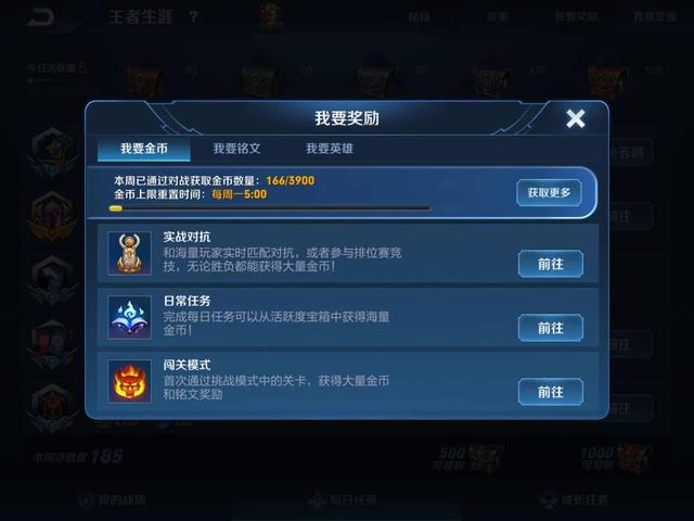 蓝星币有什么用，王者荣耀中获得的蓝星币怎么用（八款机甲皮哪款最强）