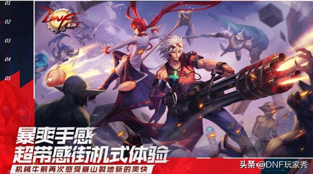 dnf手游12月8日更新公告，DNF手游8月12日公测久等了