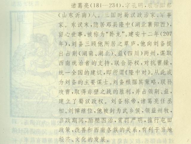 连环画三国演义封面大全，连环画世界名人画传