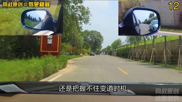 借道超车注意事项和禁忌，借道超车讲究技巧