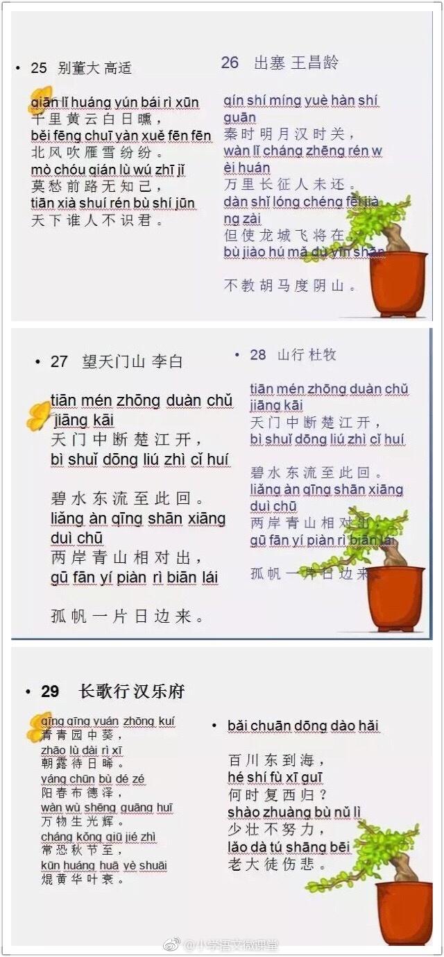 小升初必背古诗，小升初必背100句古诗