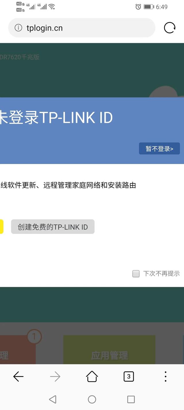 tp路由器设置，tp-link的无线路由器如何设置