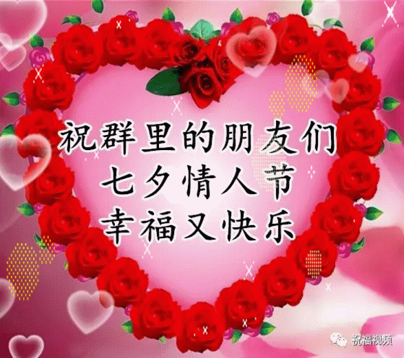 情人节送媳妇什么礼物中国情人节，送你七朵花，愿你好运连连、幸福开花