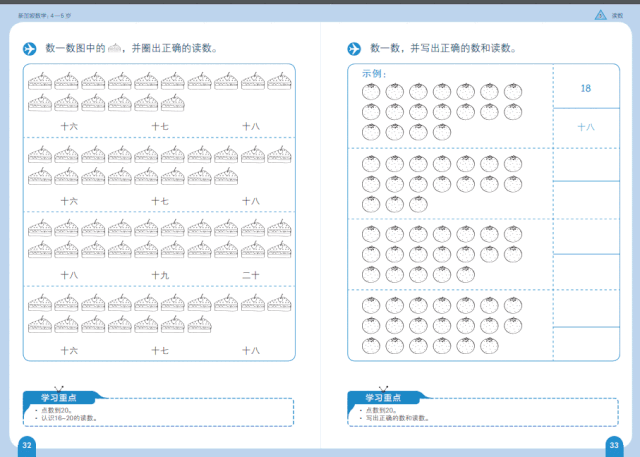 新加坡数学教材带讲解，原版《新加坡数学》