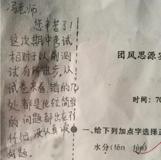 好看的留言板寄语，家长怎么写初三孩子学校留言板（个性签名说说留言板文案馆心情笔记情感语录）