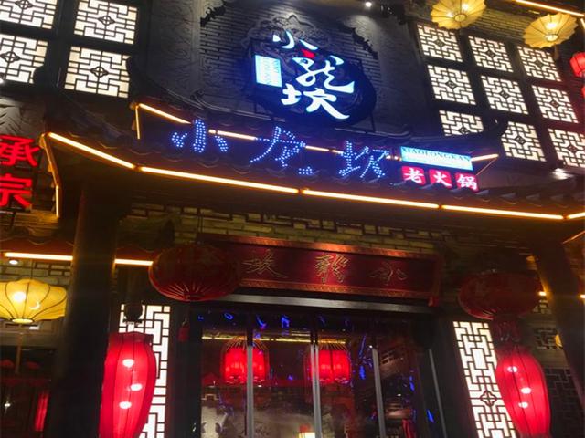 西安有什么特色火锅店，排队2小时也要吃