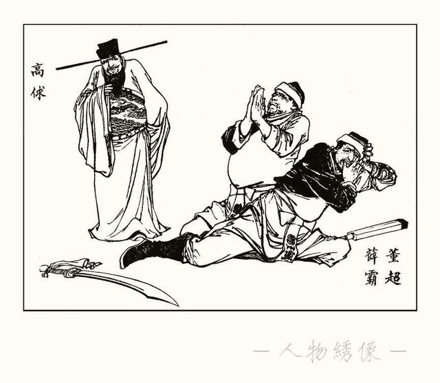 水浒秘传连环画，水浒人物兵器谱