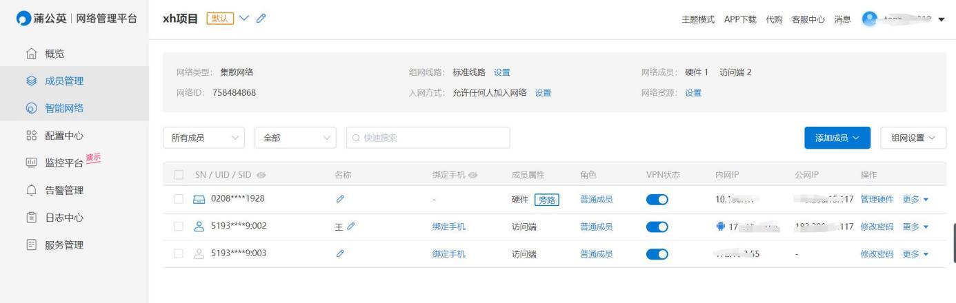 蒲公英路由器实现远程办公，蒲公英路由器X6帮你搞定