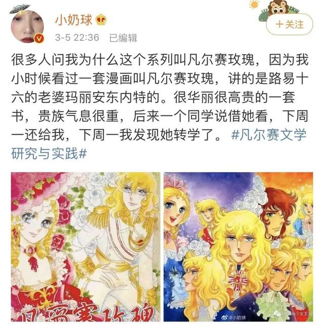 凡尔赛文学是怎么来的，没读过热搜的凡尔赛文学