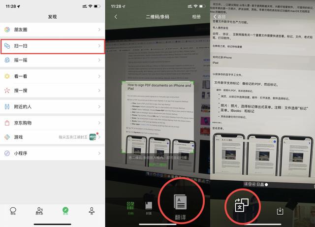 怎样使用微信的各个功能，<十>——微信服务功能的使用方法