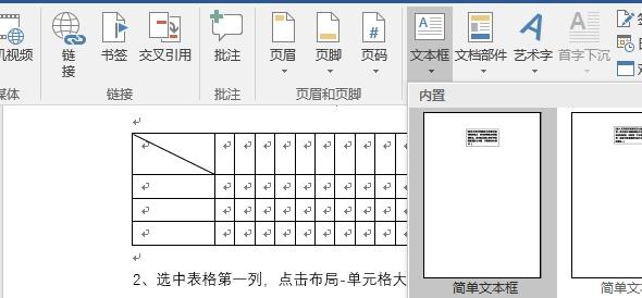 排班表怎么做表格，用excel快速制作排班表